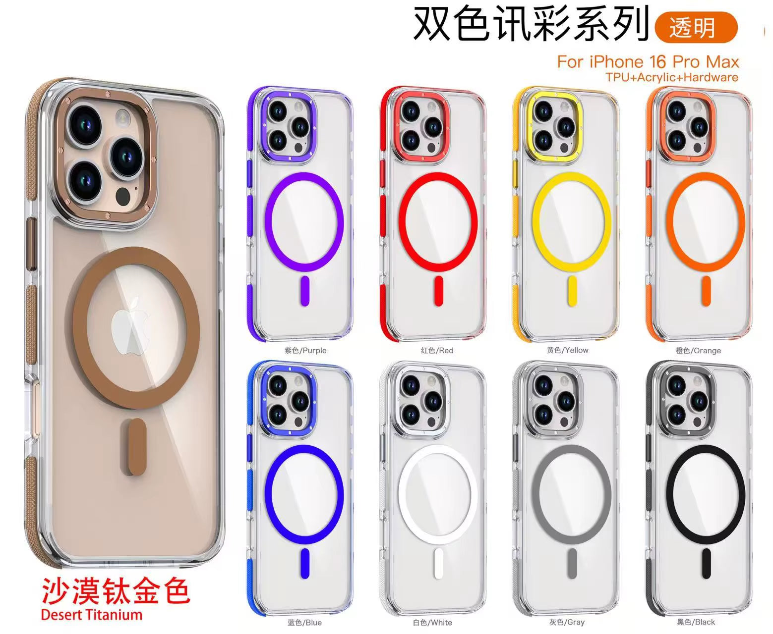 Muti Color Shockproof Clear Mobile Phone Cases Full Protection Magnetic Tpu+Pc Material Phone Cover for Iphone11-16 Series